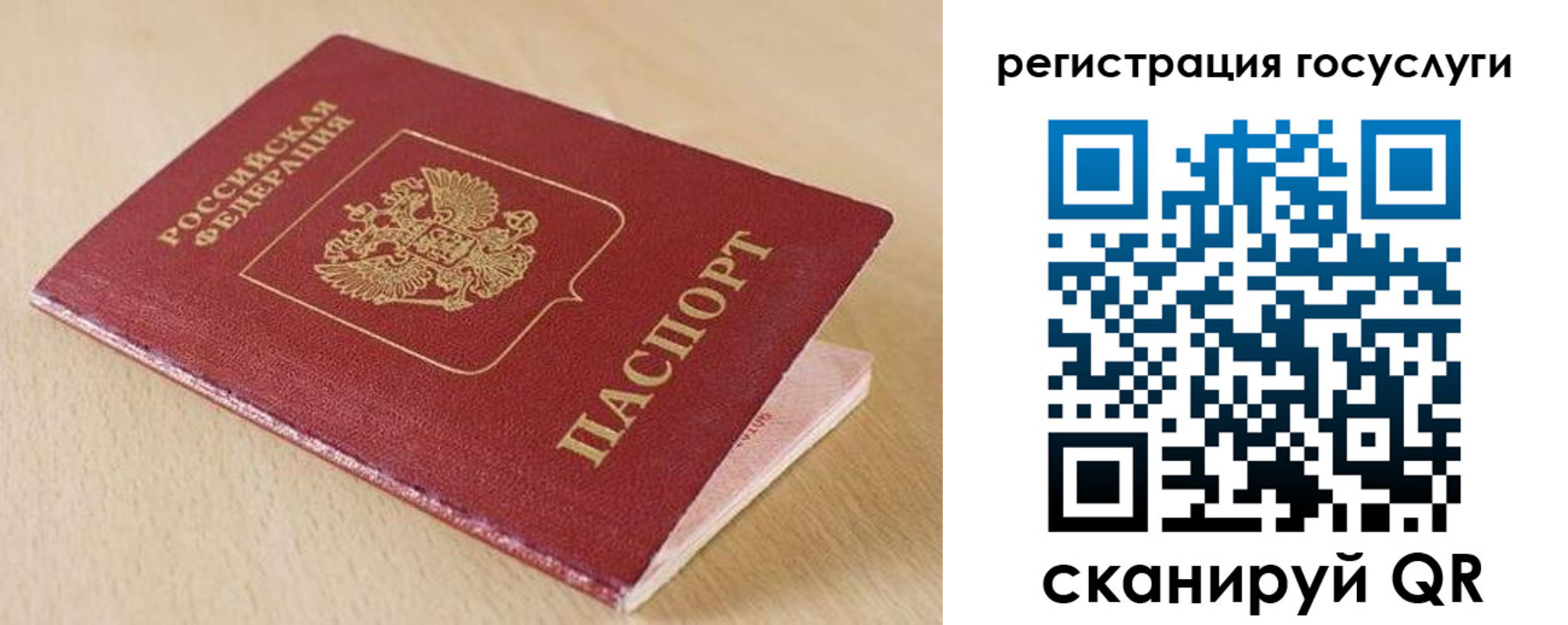 временная регистрация гарантия в Тюкалинске