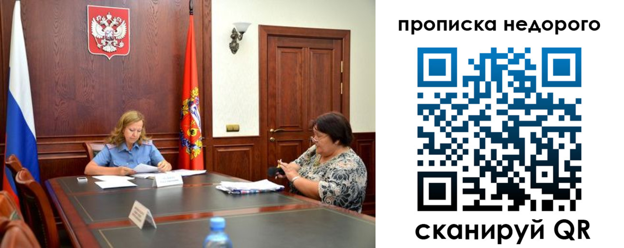 временная регистрация недорого в Тюкалинске