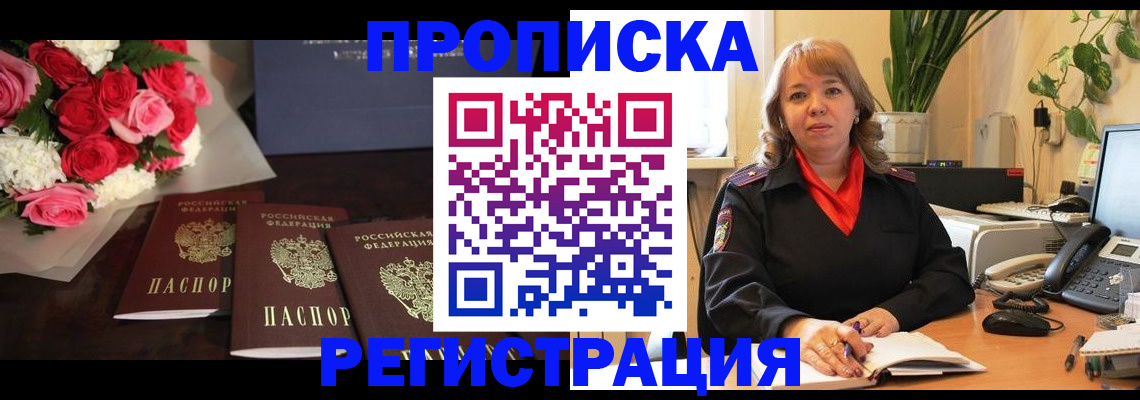 временная регистрация собственник в Тюкалинске
