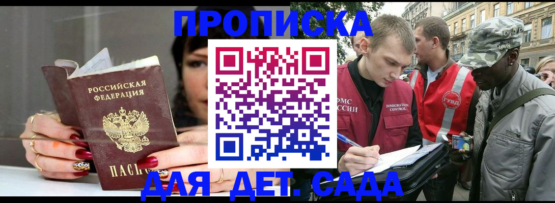 временная регистрация купить в Тюкалинске